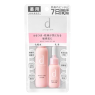 SHISEIDO 資生堂 d program 敏感話題保濕護理套裝 MB