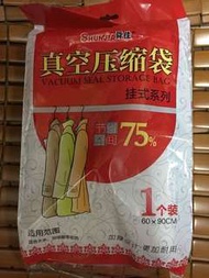 真空壓縮袋（掛式系列）60x90cm 可放大褸 / 真空壓縮袋（非掛鉤式）50x35cm 可放棉被