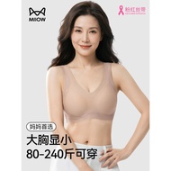 Customer Favorite Customer Favorite Mother Underwear Women Summer Thin Style Comfortable Seamless Br