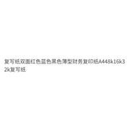 Carbon Paper Double-Sided Red Blue Black Thin Type Financial Copy Paper A448k16k32k Carbon Paper