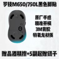 Logitech M650L M750L Mouse Anti-Slip Sticker Replacement Thick Foot Pad Foot Pad Bottom Sticker Slip