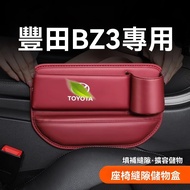 Xinkai Car Storage Gap Suitable For 2025 Toyota bZ3 Box Seat Interior Supplies