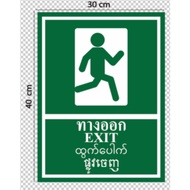 Sticker Cut Die-Cut EXIT Thai English Burmese Khmer 4 Languages Green And White As A Warning Sign Fi