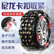 ♤❀☌Ford Fu Ruisi 205/50R17 205/55R16 195/65R15 thickened beef tendon tire anti-skid chain