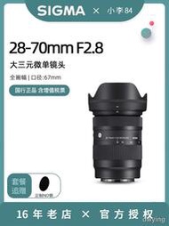 工廠直銷適馬28-70mm F2.8 DG DN標準變焦微單鏡頭2870索尼E口適A7M4 A7C
