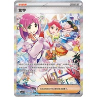 Pokémon TCG S-Chinese Lacey CSV9C 254/208 SAR Holo Card NM