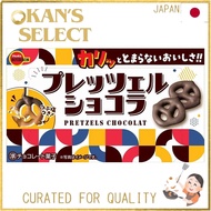 Bourbon Pretzel Chocolate 53g,Direct from Japan
