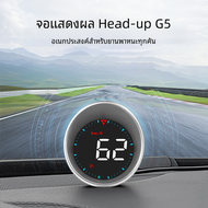 เครื่องวัดความเร็วรอบต่อนาทีไมล์ต่อชั่วโมง G5 USB อเนกประสงค์พร้อมไฟแบ็คไลท์ LED GPS เข็มทิศดิจิตอลตั้งปลุกรถอุปกรณ์ตกแต่งรถยนต์จอแสดงผลส่วนหัว