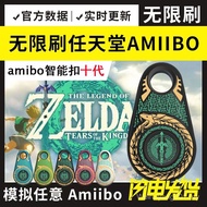 New Style 10th GenerationKingdom Tears amiibo Zelda Breath of the Wild amiibo Dongsen amiibo Jet 3