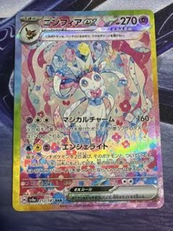 PTCG 日版SV8A 仙子伊貝SAR