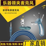 Condenser Lavalier Microphone 5m Line Lavalier Microphone Power Supply Portable Microphone Professio