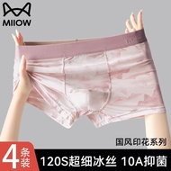 Cat Men's Underwear Men's Ice Silk 2025 Boys Youth Antibacterial Boxer Briefs Boxer Briefs 3.5