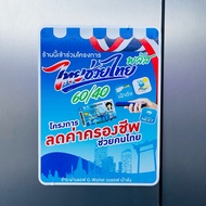 A4 PVC Stickers Thai Help Ready To Use