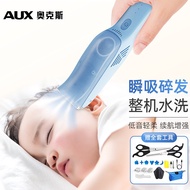 Oaks（AUX）Baby Hair Clipper Automatic Hair Suction Children's Hair Clipper Shaving Haircut Clippers Baby Electric Clippers Newborn Hairdressing Scissors Electric Clippers Hair Dressing Tool Full SetB6S
