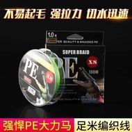 9 Braided 1 Meter pe Line 12 Braided 8 Braided Lure Sea Fishing Large Object Fishing Line Spots Stro