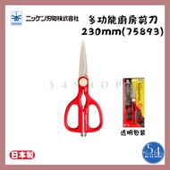 [54SHOP] Made In Japan Dragonfly NIKKEN Multifunctional Antibacterial Kitchen Scissors 230mm Cooking