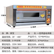 Electric Oven Commercial One-Layer Two-Plate Baking Bread Pizza Cake Electric Oven Large Capacity Single-Deck Oven