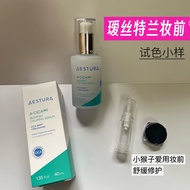 Little Monkey RecommendationAestura aestura aestura Makeup Sample Essence Soothing Base Test Color