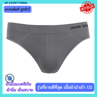 John Henry Innerwear ชุดชั้นในชาย รุ่น JU JU2065S สีเทาเข้ม  แพค 1 ตัว กางเกงในชาย ชุดชั้นในผู้ชาย  ชุดชั้นในผช