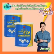 [2 กระปุก] Amado Silver Active 50+ collagen type ll [100 g./กระปุก] อมาโด้ ซิลเวอร์ แอคทีฟ 50+ คอลลา
