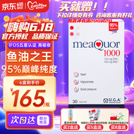 金凯撒鱼油95%高纯度omega3深海鱼油软胶囊通血管 降血脂成人中老年三高心脑血管dha+epa 【95%高纯度】咨询有礼【1盒】