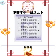 【现货】GECOMO False Eyelash睫毛 免胶假睫毛 无需胶水 自然假睫毛 No Glue[TeoClan Wellness]