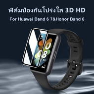 ฟิล์มกันรอยหน้าจอนาฬิกา 3D Huawei band6 6pro 7 8 &amp; Huawei fit mini .Honor Band 6/7  ตัวป้องกันนาฬิกาแบบใส