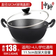 Zhong Shuai 2 generation cast iron pot deep frying pot large-size stew pot double-eared old flat bot