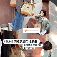 瑞奇二手精品 Celine 凱旋門 滿版水桶包 美美的