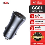 [179 Baht[Value Code] Moov CC01 Car Charger Total 38W 2-Slot USB A & Type C PD l QC 3.0