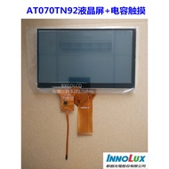 71-inch Capacitive Screen LED Digital Display AT070TN92Brightness300High score800*480