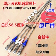 Suitable for Midea Washing Machine MB90-8200DQCY/1100MH/6200QCG/3210 Boom-6200DQCG Original 56.5cm B