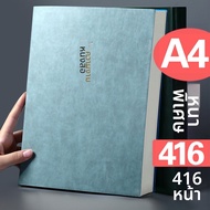 FARAMON | สมุดโน้ตหนาปรับแต่งได้ A4 A5