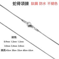 Taiwan Taiwan Ready Stock Stainless Steel Snake Bone Chain 0.9mm~3.0mm Ultra-Fine to Thick Chain 45~
