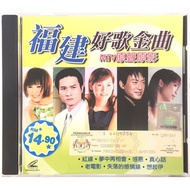 Hokkien Karaoke 福建好歌金曲 (VCD)