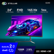 Stellar จอมอนิเตอร์คอม จอโค้ง จอคอม 24 นิ้ว 165HZ VA FHD 1920 x 1080 ขอบบาง มีไฟรุ่น G240 รับประกัน