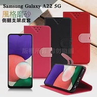 NISDA for 三星 Samsung Galaxy A22 5G 風格磨砂支架皮套 黑