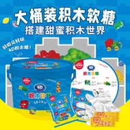 2025 Snacks Amax 4D Building Block Marshmallow 350g Super Large Barrel Children's Snacks Fun Profit 