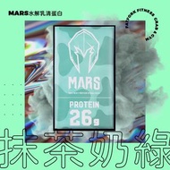 MARS抹茶奶綠味水解乳清蛋白粉