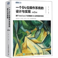 A 64-Bit Operating System Design and Realization (2nd Edition) (Simplified Book)/Tian Yu < People's 