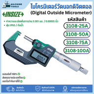 *พร้อมส่ง ไมโครมิเตอร์วัดนอก แบบดิจิตตอล (Digital Outside Micrometer) INSIZE รุ่น : 3108 กันฝุ่น กัน