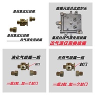 Integrated Stove Nozzle Gujia Integrated Stove Nozzle Gujia Integrated Stove Changed Air Source Acce