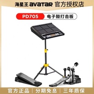 Star King avatar Electronic drum PD705Electronic Sampling Drum Pad Portable Professional Drum Kit Fr