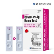 SD Biosensor COVID-19 Self-Diagnosis Kit Rapid Antigen Test 2T (2 packs)