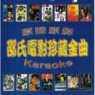 邵氏电影珍藏金曲 原声原影 VCD Karaoke 江山美人 相思河畔 蓝与黑 小云雀 不了情 Original New And Sealed