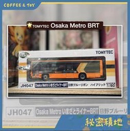 【秘密積地-現貨】TOMYTEC 1/80 全國巴士收藏 JH047 大阪Metro 今里Liner BRT 正版代理