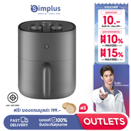 Simplus Outlets🔥หม้อทอดไร้น้ำมัน Simplus Gen-S N1  ความจุ 5L สำหรับใช้ในครัวเรือน มัลติฟังก์ชั่น KQZG013