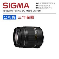 【eYe攝影】SIGMA 18-250mm F3.5-6.3 DC Macro OS HSM 全新公司貨 三年保固