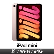 iPad mini 8.3吋 Wi-Fi 64GB-粉色 MLWL3TA/A