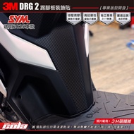 [Cola Color Sticker] DRG2-Baseboard Decorative Sticker/3M Carbon Fiber/3M2080/Film Material
